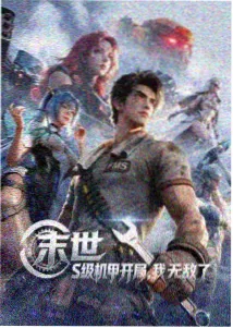 星际迷航 密室逃脱